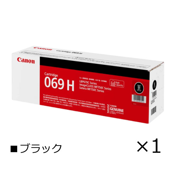 Υ canon  ȥʡ ȥå 069H ڥ֥åñʡ5098C003 CRG-069HBLK ե ƥ Satera Υ ֥å Black