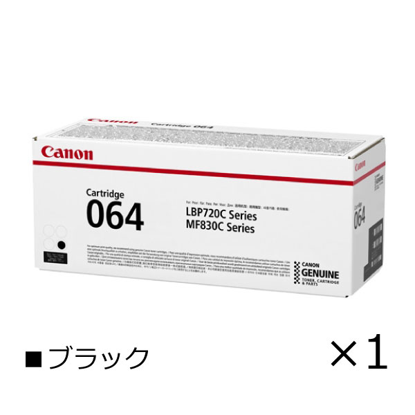 Υ canon  ȥʡ ȥå 064 ڥ֥åñʡ4937C001 CRG-064BLK ե ƥ Satera Υ ֥å Black