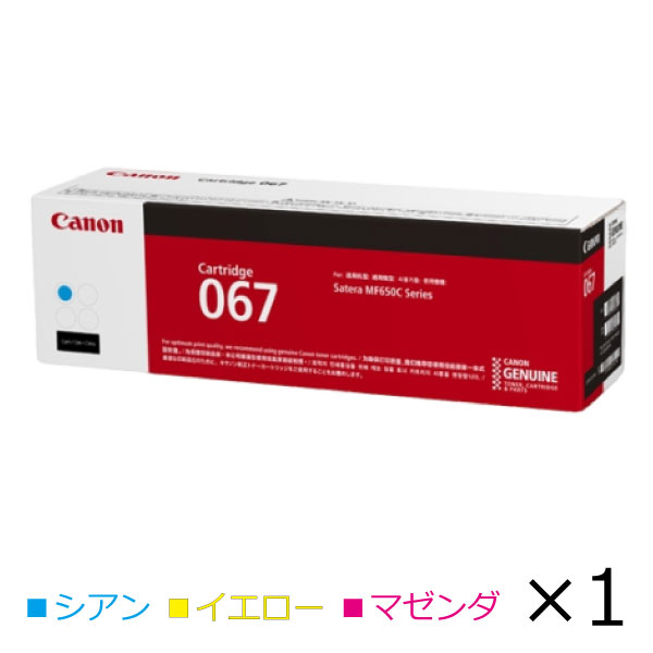 キヤノン canon インク トナー カート