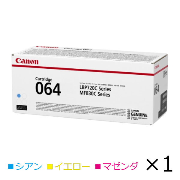 Υ canon  ȥʡ ȥå 064 ڥ顼ñʡCRG-064CYN CRG-064YEL CRG-064MAG ե ƥ Satera Υ ޥ    ץ