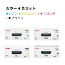 【送料無料】キヤノン トナー335E【カラー4本セット】CRG-335ECYN CRG-335EYEL CRG-335EMAG CRG-335EBLK マゼンダ...
