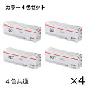 【送料無料】キヤノン トナー053【カラー4本セット】2178C001 CRG-053DRM(4色共通 マゼンダ イエロー シアン ブラック)カートリッジ CR...