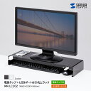 【送料無料】電源タップ+USBポート付き机上ラック MR-LC202 サンワサプライ 卓上ラック 電源タップ付 USBポート付 ラック コンパクト 収納 スリム...