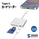 【送料無料】 USB PD充電対応 Type-Cカードリーダー ADR-5TCSDPW サンワサプライ SD microSD スロット ホワイト データ転送 高...