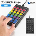 【送料無料】 プログラマブルテンキー 有線モデル サンワサプライ NT-26UBK 27キー ショートカット機能 割り当て 入力機器 カスタマイズ 効率アップ ...