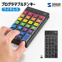 【送料無料】 プログラマブルテンキー 2.4G ワイヤレス サンワサプライ NT-WL26BK 27キー ショートカット機能 割り当て 入力機器 カスタマイズ ...