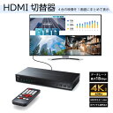 【送料無料】 4入力1出力 HDMI 画面分割 切替器 サンワサプライ HDMI切り替え器 4K画質 データレート 最大18Gbps 会議 情報共有 防犯カメラ 監視 画面レイアウト リモコン操作 簡単 DVDプレイヤー ビデオカメラ パソコン シームレス切替 音声出力 受信ケーブル付き ブラック