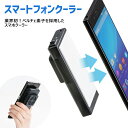 【送料無料】 サンワサプライ スマートフォンクーラー ペルチェ素子 TK-CLN24 コンパクト 軽量 軽い 強力 瞬間冷却 冷却シート アウトドア 外出 通勤 通学 充電式 持ち運び 熱暴走防止 デスク オフィス 暑さ対策 冷却 夏 省スペース 静音設計 バッテリー 熱 保護カバー付き