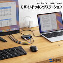 【送料無料】 USB Type-C モバイル ドッキングステーション サンワサプライ USB-DKM10BK 必要十分 接続ポート 持ち運び コンパクト 5in...