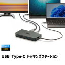 【送料無料】 USB Type-C ドッキングステーション サンワサプライ USB-DKM5BK USBType-C対応 マルチモニタ アダプタなし ロングケー...