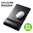 【送料無料】 リストレスト付き マウスパッド MPD-GELPNBK サンワサプライ レザー調 高さ標準 ブラック 疲労軽減 高級感 オフィス 会社 事務所 お手入れ簡単 なめらか やわらかジェル タイピング リストレスト 事務用品 デスク小物