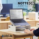【送料無料】ノッテオン キングジム WB10-W【文房具屋さん大賞2025】 卓上収納賞 3位 ポータブルワークベース テレワーク ノマドマーク フリーアドレス 省スペース ホワイト 収納 ノートPCスタンド 収納ボックス 整理整頓 コンパクト KING JIM 高さ調節 持ち運び(2)
