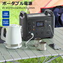 【送料無料】サンワサプライ ポータブル電源 BTL-RDC28 1500W出力 コンセント 蓄電 高速充電 オフィス キャンプ 防災 アウトドア イベント 工場 リン酸鉄リチウムイオン電池 長寿命 安全 液晶ディスプレイ バッテリーマネジメントシステム 正弦波 ケーブル 収納 ブラック