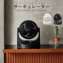 アイリスオーヤマ サーキュレーター PCF-MKM15 8畳 マカロン 左右首振り 風量調整 ACアダプタ 空気循環 送風 乾燥 換気 コンパクト パワフル かわいい 扇風機 静音 おしゃれ 軽い オールシーズン ブラック 黒 ホワイト 白 IRIS OHYAMA