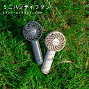 【送料無料】充電式ミニハンディファン スタンド&ネックストラップ付き Life on Products ミニ 扇風機 パワフル風量 ハンディファン 軽量 コンパ...