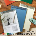 【送料無料】超薄型クリップボード フック穴付き A-2067 A4 ペンホルダー オフィス 会社 事務 学校 薄型 コンパクト シンプル おしゃれ 大人な 落ち...