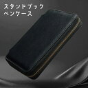 【送料無料】 スタンドブックペンケース XCOA エクスコア A-3803 ペンケース リヒトラブ 文房具 高級感 レザー風 手帳型 大人な 見せる収納 筆箱 ...