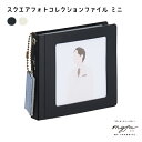 【送料無料】 スクエアフォトコレクションファイル ミニ N-3326 推し活 推し活グッズ ランダム コースター 収納 持ち運び スリーブ 収納ファイル 写真 ...