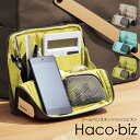 【送料無料】 ツールペンスタンド ハコビズ コクヨ Haco-biz KOKUYO 収納 ガジェットケース 省スペース ノマドワーカー リモートワーク 取り出し...