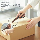【送料無料】 2Wayハサミ ハコアケ コクヨ HAKO-AKE KOKUYO ハサミ カッター 開梱 通販 段ボール テープ切り 梱包作業 コンパクト 持ち運...