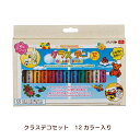 ヤマト グラスデコ 12色セット GDS12TN 手作り キット ハンドメイド ガラス絵具 ガラス絵の具 プレゼント ステンドグラス クリスマス 誕生日 プレゼ...