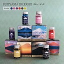 【送料無料】【取寄品】ギター FUJIYAMA IRODORI 万年筆インク FUJ-12ML-T 12ml インク 文房具 ステーショナリー 和風 和 伝統色 プレゼント 贈り物 おしゃれ 燦 桜 凛 茜 禅 采 ネイビー パープル ピンク レッド オレンジ ブラック イエロー 紺 紫 桃 赤 橙 黒 黄 寺西化学