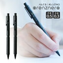 【送料無料】ぺんてる オレンズネロ PP3005-A PP3003-A シャープペンシル 芯径0.5 芯径0.3 orenznero 筆記具 シャーペン 自動芯出し機構 消しゴム付 普段使い 筆圧 ブラック 黒 Pentel シンプル スマート プレゼント 贈り物 勉強 オフィス