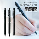 【送料無料】ぺんてる オレンズネロ PP3005-A PP3003-A シャープペンシル 芯径0.5 芯径0.3 芯径0.2 orenznero 筆記具 シャー...