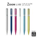 【送料無料】トンボ ズーム L105 シャープペンシル 芯径0.5 SH-ZLC シャーペン 筆記具 文房具 ステーショナリー ペン トンボ鉛筆 Tombow ZOOM シンプル シルバー ブルー ホワイト ライトブルー 銀 青 白 水色 自宅 ビジネス 職場 学校 テスト 勉強 習い事 塾 消しゴム付(3)