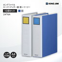 【10冊セット】 【送料無料】 キングファイル スーパードッチ 脱・着 イージー 2476A キングジム KING JIM 青 ブルー 事務用品 A4 縦 タテ...