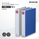 【10冊セット】 【送料無料】 キングファイル スーパードッチ 脱・着 イージー 2473A キングジム KING JIM 青 ブルー 事務用品 A4 縦 タテ型 とじ厚 30mm 3cm 二穴 2穴 再生紙 ファイル 書類整理 オフィス 会社 整理整頓 新年度 まとめ買い お得