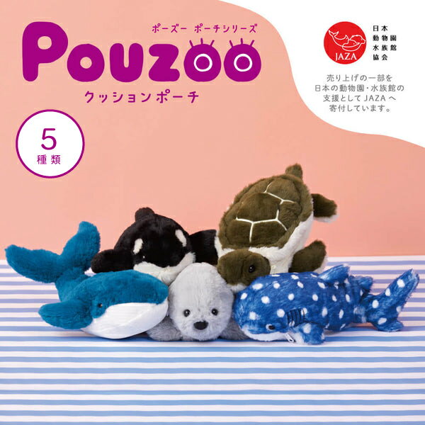 【送料無料】 キングジム ポーズー クッションポーチ Pouzoo PZC205 KING JIM 