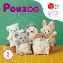 【送料無料】 キングジム ポーズー ミニポーチ Pouzoo PZM20 KING JIM 小動物 ポーチ 小物入れ スマホスタンド カラビナ付き キーホルダー 通学 チンチラ ハリネズミ モモンガ フェネック オコジョ 学校 かわいい ぬいぐるみ ぬいぐるみポーチ 高校生 JAZA寄付