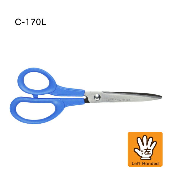 長谷川刃物株式会社 CANARY 事務用 剣先 左手用 C-170L ブルー ハサミ はさみ 官公庁・大手企業多数採用 左利き 左手