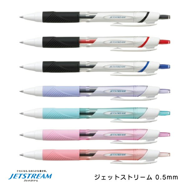 【左利きさん向け】三菱鉛筆 JETSTREAM ジェットストリーム 0.5 SXN15005 くっきりと濃い描線 すぐれた..