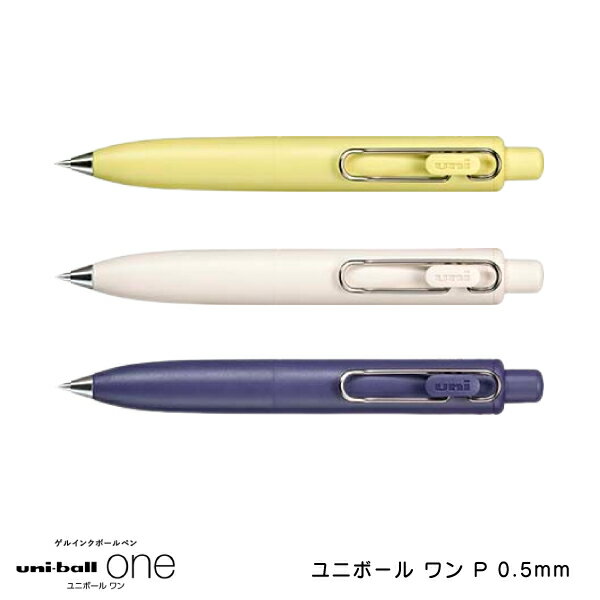 三菱鉛筆 ユニボール ワン P 0.5mm UMNSP05 【文具屋さん大賞2024 デザイン賞】小さい 丸みのある ぽてっと愛おしい軸形状 短寸 持ちやすい 書きやすい 軸色 バナナ ヨーグルト ぶどう インク 黒