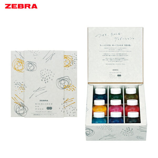 【数量限定】ゼブラ ZEBRA マイルドライナーのもと インクボトル限定コンプリートセット WI1-LT-9C イ..