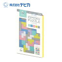 デビカ イクモク木製知育 四角形 113017 完成パターン&遊び方の説明書入 40ピース フレーム 誕生日 クリスマス プレゼント 天然木 幼児 老人リクリエ...