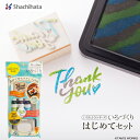 シヤチハタ いろづくり はじめてセット HACU-FS 判子 はんこ スタンプパッド 専用インキ3本 ヘラ ゴム印 手帳デコ 押し活 手帳デコ 消しゴムはんこ ゴム印アート制作 消しゴムはんこ作家さんコラボ商品 みずたま タムズワークス はんこどり