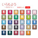 【29色全色セット】シヤチハタ いろもよう わらべ 29色全色セット HAC-S1-29_set 判子 はんこ スタンプアート用スタンプパッド 油性顔料系インキ...