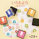 シヤチハタ いろもよう わらべ 29色 単品 HAC-S1 判子 はんこ スタンプアート用スタンプパッド 油性顔料系インキ 手帳デコ 押し活 手帳デコ 消しゴムはんこ ゴム印アート制作 スピーディーな乾燥 和の色彩 日本の伝統色