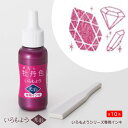 シヤチハタ いろもよう 光彩 専用インキ 10色 単品 SAC-8G 光彩 判子 はんこ 油性顔料系インキ 手帳デコ 押し活 手帳デコ 消しゴムはんこ ゴム印アート制作 スピーディーな乾燥 和の色彩 日本の伝統色