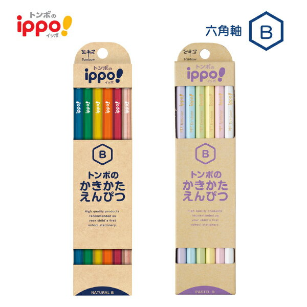 トンボ鉛筆 ippo! かきかたえんぴつ B 1ダース 12本入 KB-KN Natural柄 ナチュラル 学童文具 優しいデザイン 六角軸 入学準備