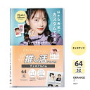【送料無料】 推し活アルバム セキセイ フォトアルバム チェキサイズ 64枚 トレーディングチェキ トレチェキ チェキ風カード カード グッズ 収納 オリジナル...