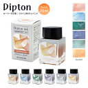 【送料無料】セーラー万年筆 つけペン用ボトルインク Dipton シマ― 6色 インク ラメ入り 偏光ラメ 20ml 水性染料 ペン字 文房具 ステーショナリー...