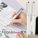 【送料無料】ゼブラ フィラーレ ディレクション 蛍光 水性マーカー ツイスト式 2mm 太い はっきり 高級蛍光ペン メタリック 筆記用具 クラシック 高級感 ...