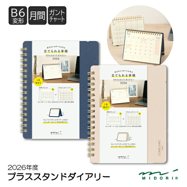 ĹƲ㤨̵֡2026ǯ ǥե ץ饹ɥ꡼ B6ѷȽ   Ģ 22395006 22396006  ͥӡ ١ MIDORI 2026 2026ǯ ץ饤١ ӥͥ 塼Ģ Ģ 襤 奫 ץ ꡼ DesignphilפβǤʤ1,475ߤˤʤޤ