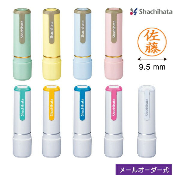 シヤチハタ ネーム9 MO（メールオーダー）式 XL-9/C カートリッジ式 サプライ 事務用品 ハンコ 判子 印..