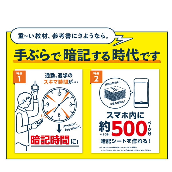 ぺんてる『AnkiSnap（アンキスナップ）ボールペンタイプ』