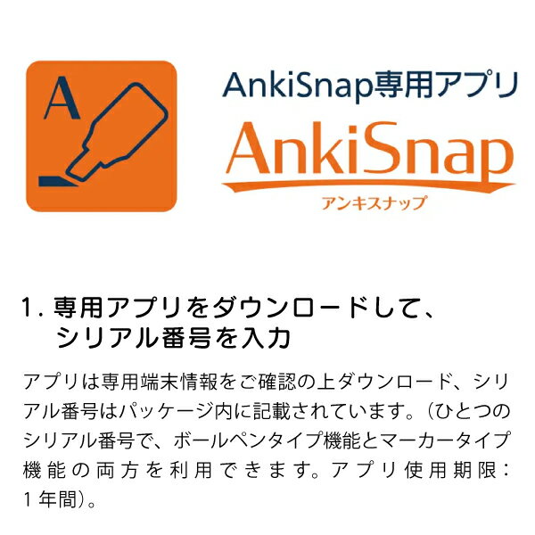 ぺんてる『AnkiSnap（アンキスナップ）ボールペンタイプ』